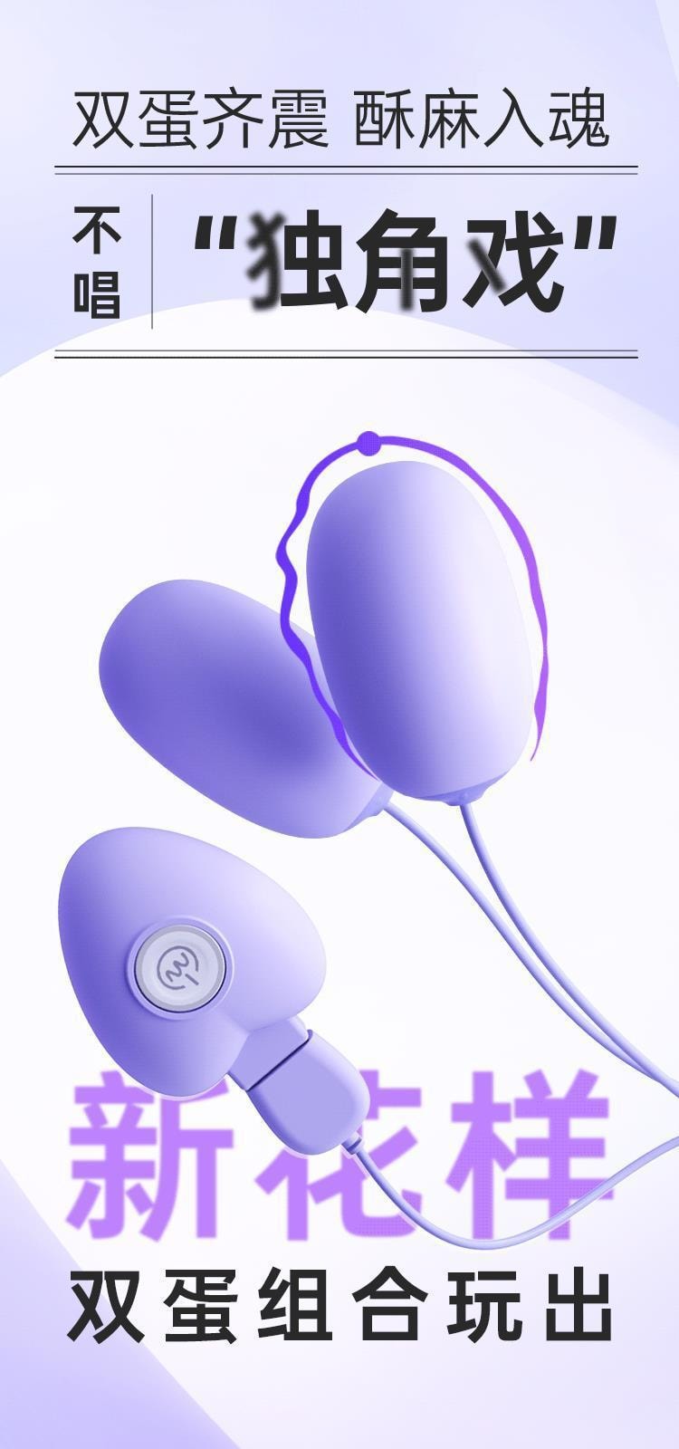 【中國直郵】 謎姬 迷趣二代跳蛋女用自慰器入體外出穿戴強震成人情趣用品1個裝