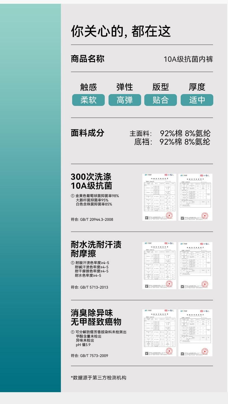 【中国直邮】 宝娜斯 纯棉透气无痕三角裤 绿色M码 2条