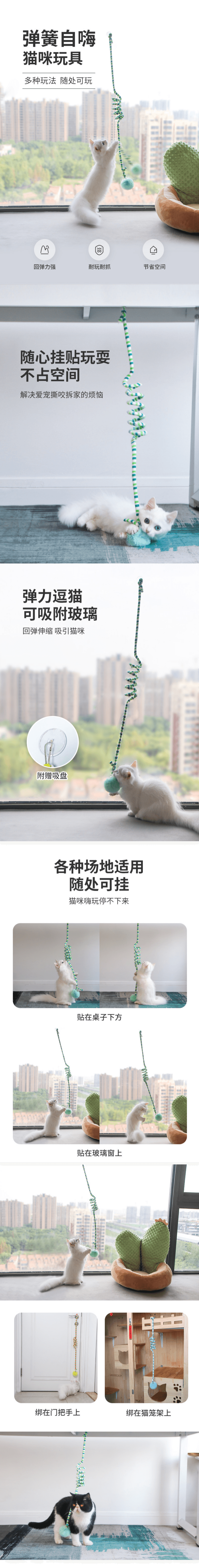 【中國直郵】 百寶臻選 掛門貓玩具盪鞦韆(薄荷綠) 懸掛彈力繩 1個