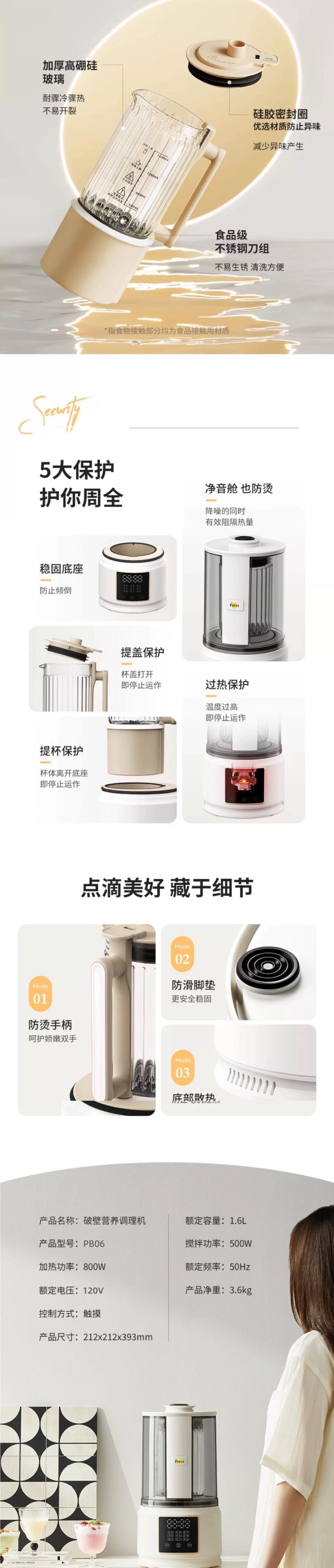 加拿大直郵藍寶同款北美電壓Poros柔音破壁機豆漿機升級版1.6L大容量 46dB超靜音 升級鈦塗層更耐用 高溫烘乾更放心