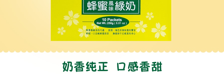台湾CASA卡萨 长崎蜂蜜绿奶奶茶 10包入 250g