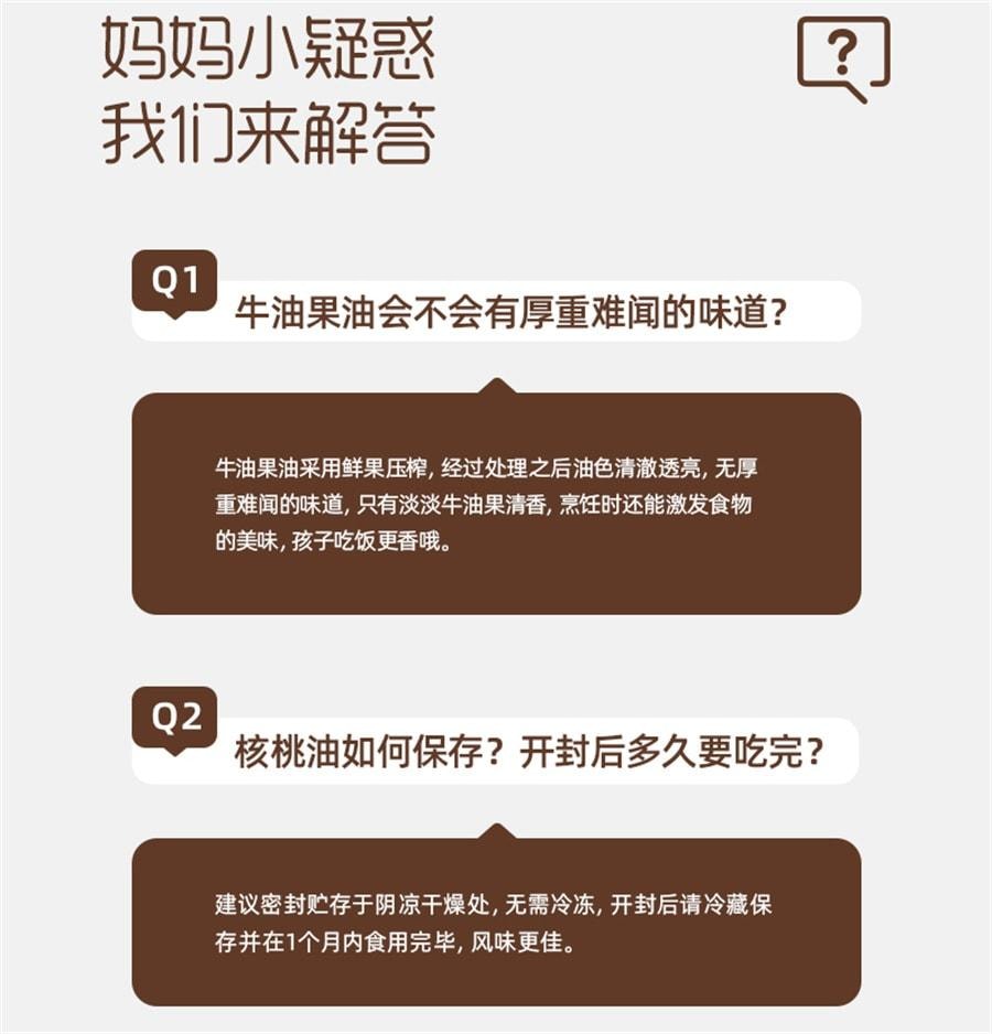 【中国直邮】 英氏 有机DHA亚麻籽油 食用油 儿童热炒牛油果油婴幼儿宝宝辅食 110ml/瓶