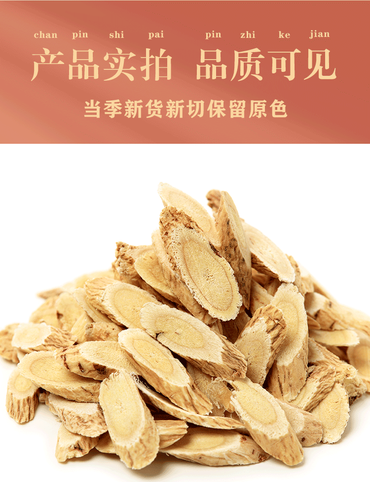 Sulfur-free large slices of original cut Gansu astragalus 200g