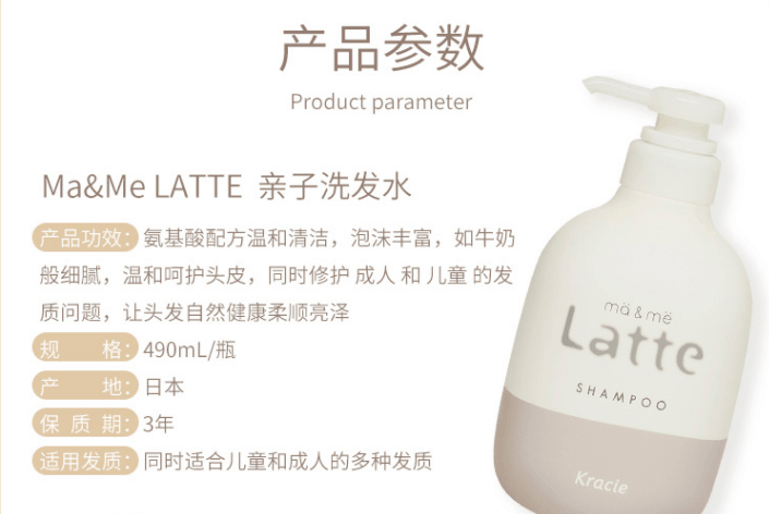 日本 KRACIE 嘉娜宝 亲子拿铁牛乳氨基酸修复系洗发组 洗发润发 400G+400ML