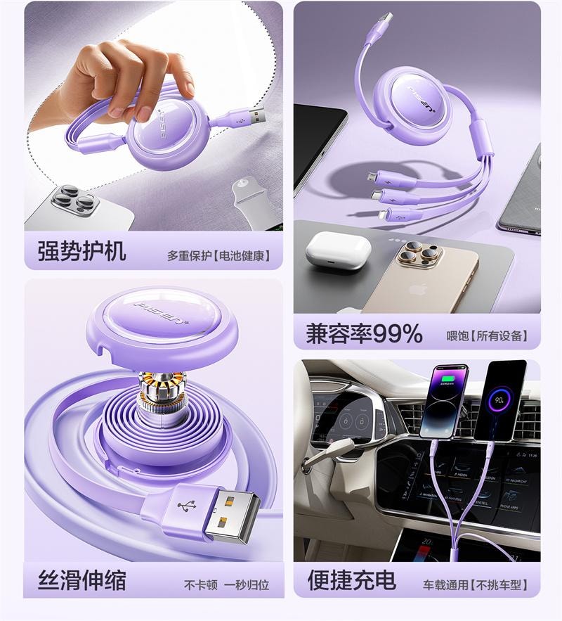 【中國直郵】 品勝 充電線三合一數據線快充一拖三車載100W超級快充 奶油白 1個