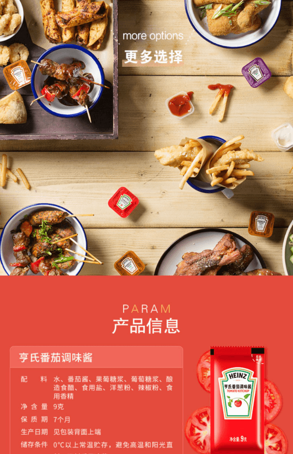 美國 亨氏 【店慶大促】番茄醬沙拉醬小包裝兒童薯條番茄沙司【內10包】90克*1袋