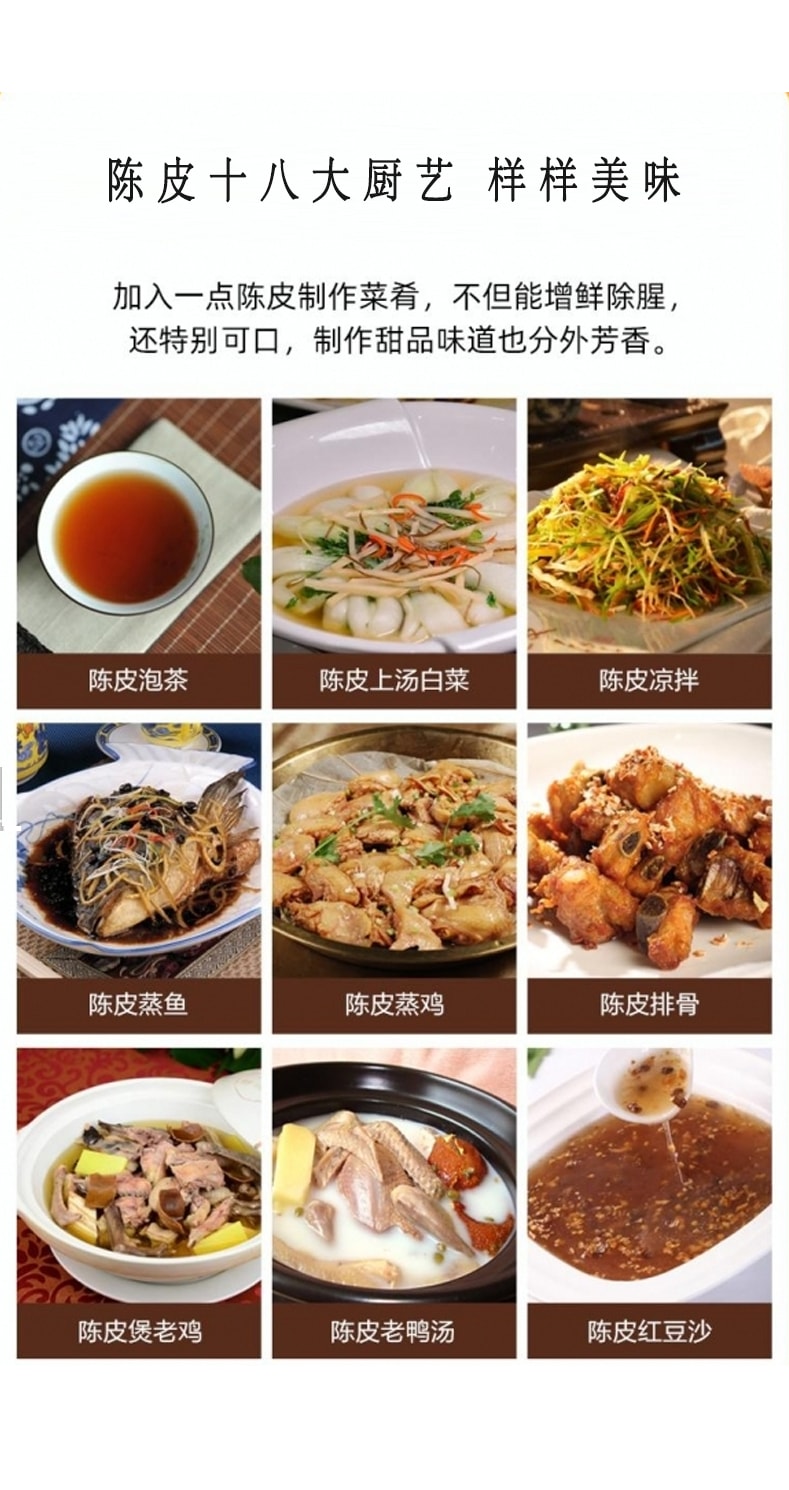 【中国直邮】陈皮 健脾和胃、理气、燥湿化痰 泡水煮茶煲汤 50g/瓶