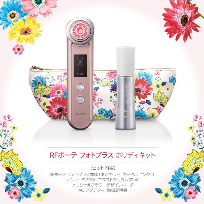 日本YAMAN HRF 10T 仪器粉色2018圣诞限定套装仪器+50ml精华一瓶+化妆包