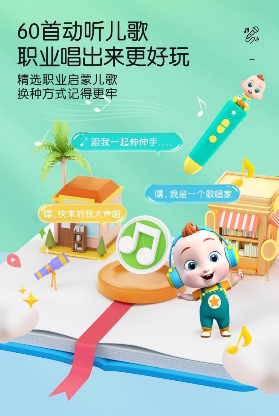 【中国直邮】 宝宝巴士 宝宝职业认知大百科 2-3岁 幼儿童启蒙早教 认知 点读绘本 亲子互动 绘本  无点读笔