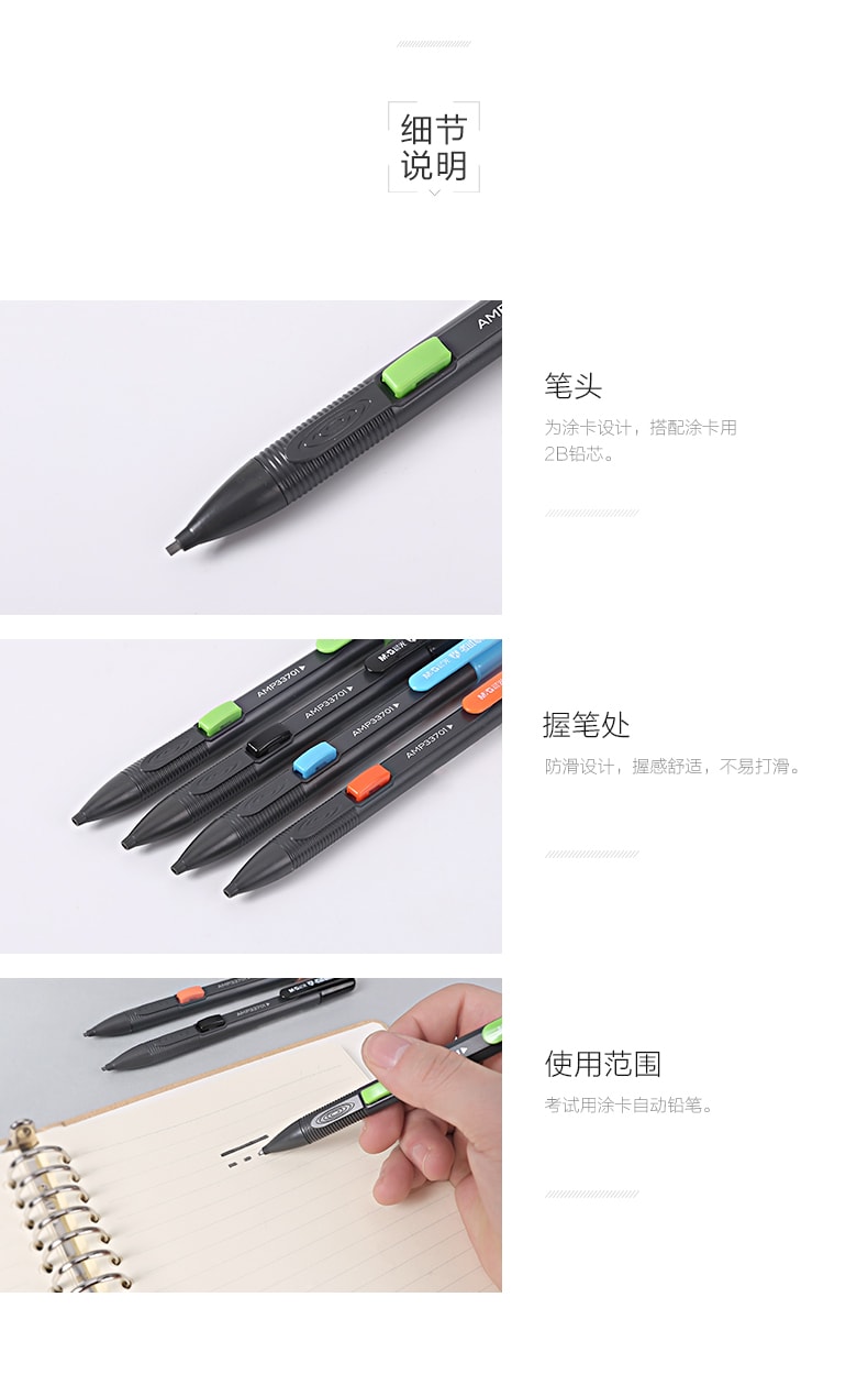 [中国直邮]晨光文具(M&G) 2B考试专用电脑答题卡涂卡笔 / 自动铅笔   AMP33701  盒装 12支/盒