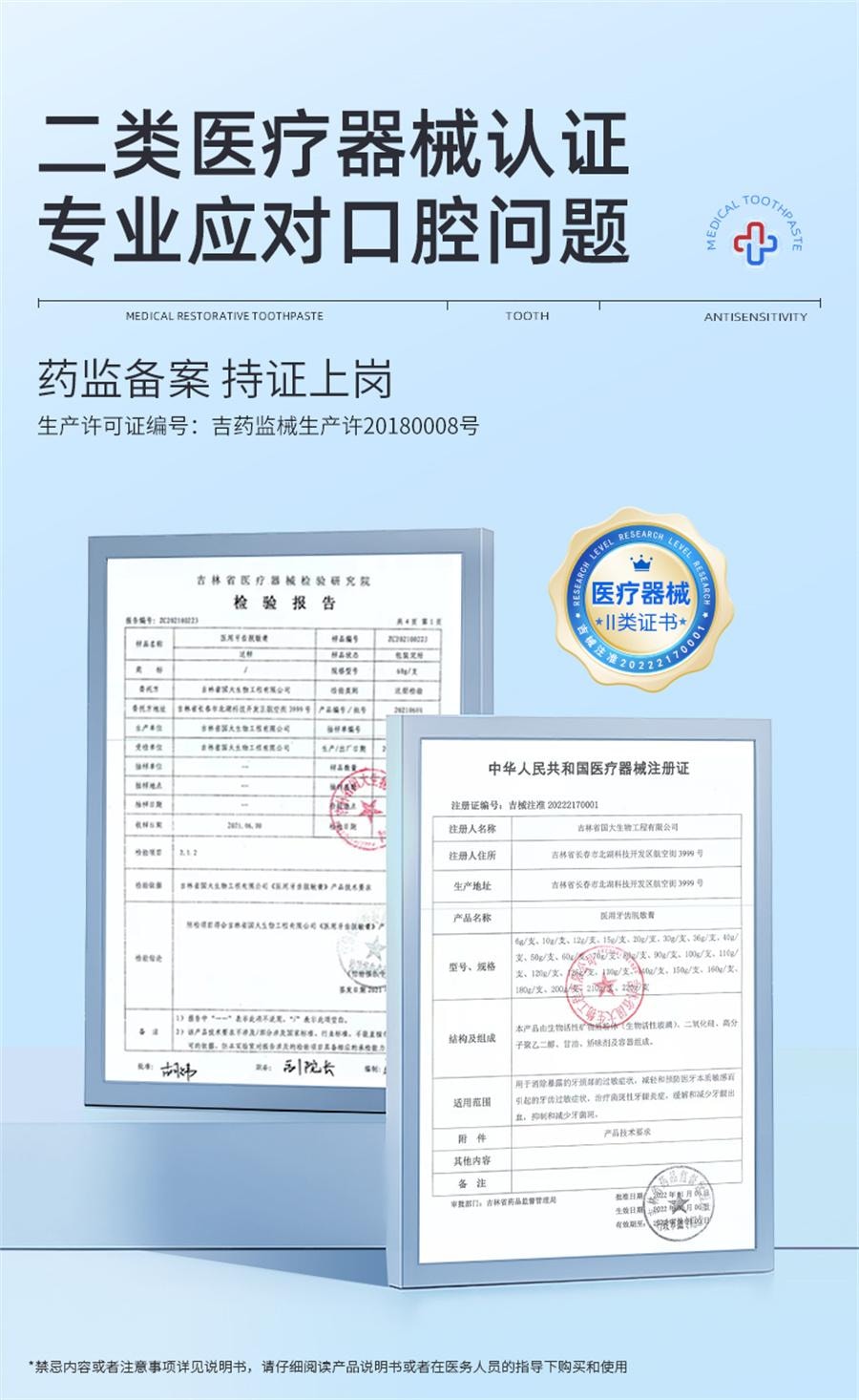 【中國直郵】 賽諾方 牙齦萎縮修復再生專用脫敏膏劑治牙周炎口腔非牙膏 110g/盒