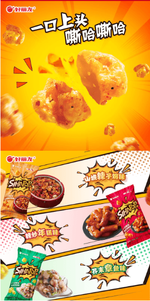 好丽友中国 好丽友斯哈小食山城辣子鸡味鸡米花50g*2袋