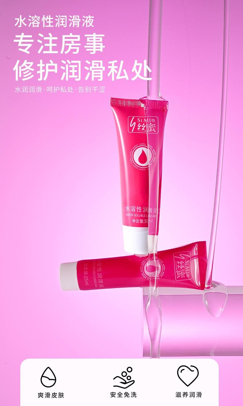 【中国直邮】 可乐生活 丝蜜水溶性人体润滑剂50ml 男用女用润滑剂