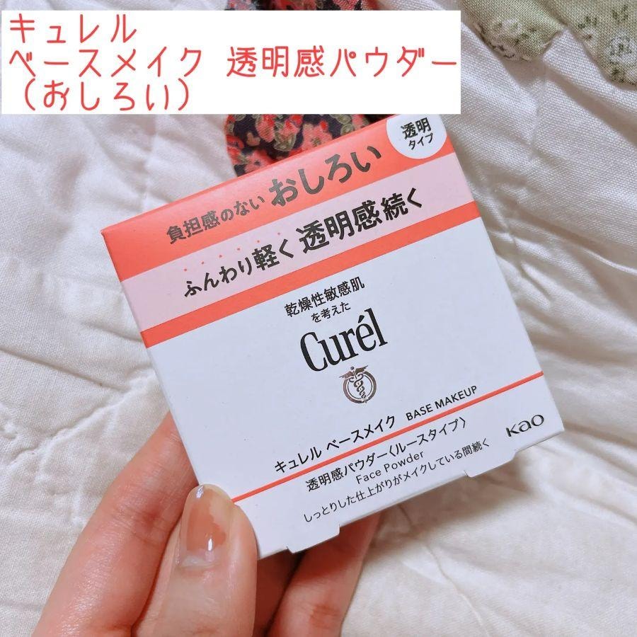 【日本直邮】 日本 CUREL 珂润 无添加透明款定妆持久控油散粉 4g