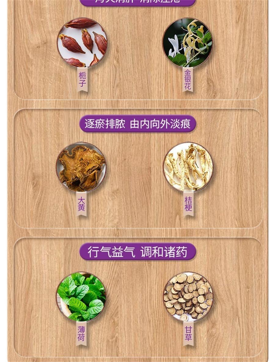 【中國直郵】 雲昆 金花消痤瘡 祛痘消痘解毒痤瘡粉刺痘痘中藥內調72g/盒