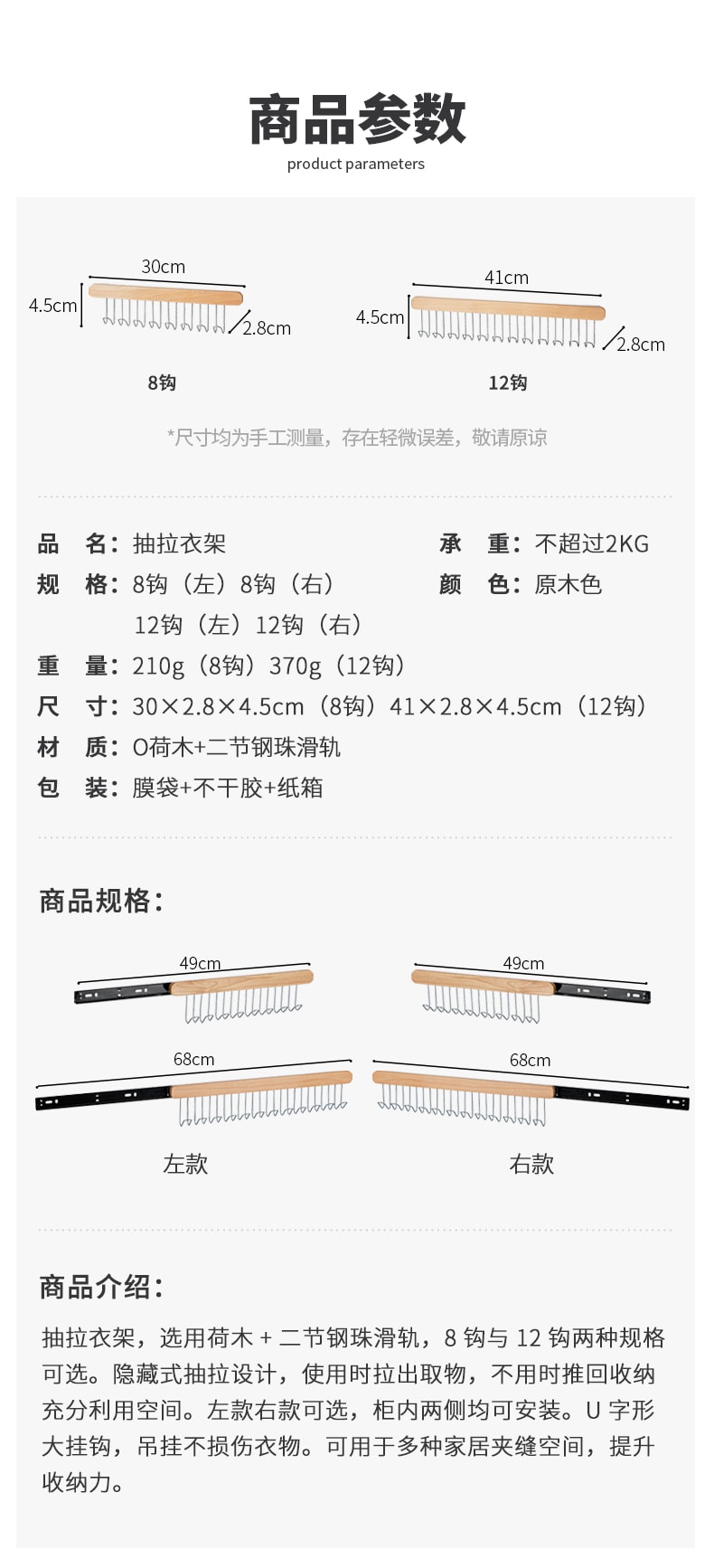 納川 可抽拉掛鉤 8鉤 右拉款/件 強力黏膠 免打孔 門後掛衣架 可伸縮黏鉤子