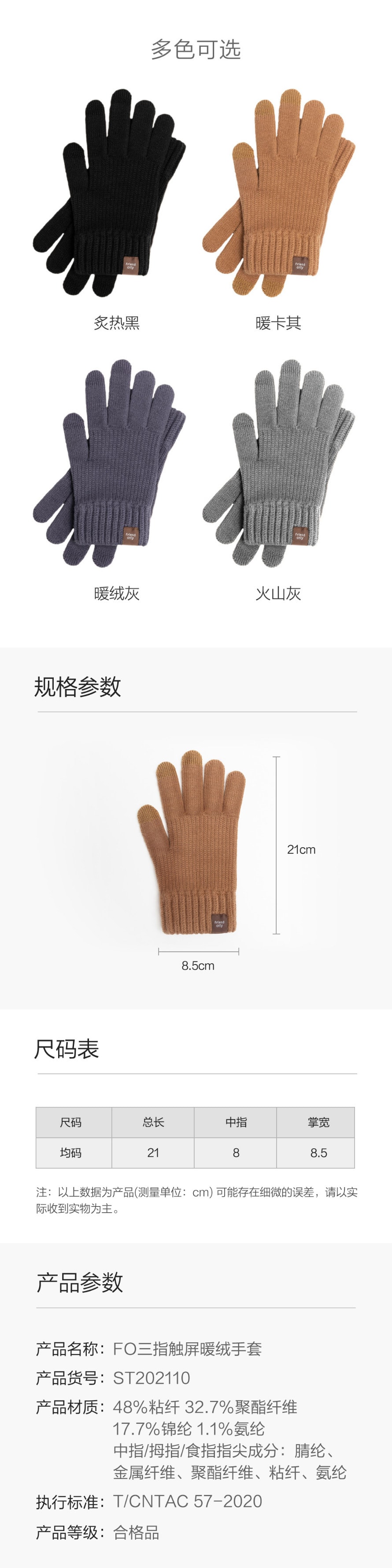 【中國直郵】小米有品 FO三指觸控式暖絨手套 火山灰 均碼