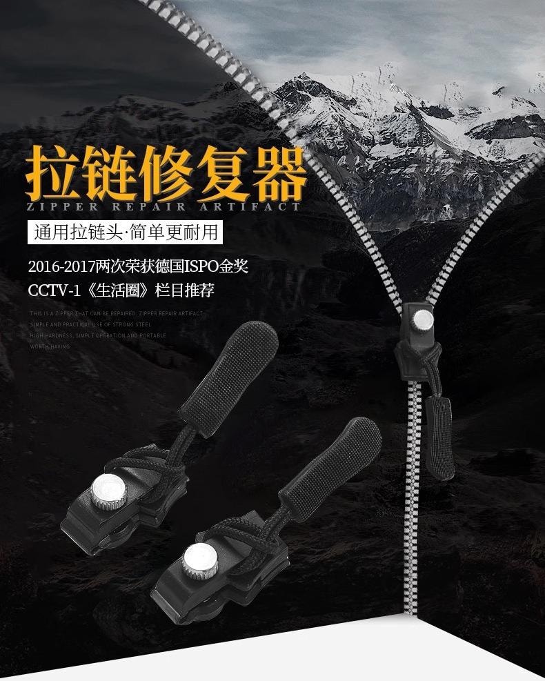 FOXTAIL 【修复神器】万能替换金属拉链配件 拉链修复器 背包外套衣服 免工具 可拆卸拉链头 大中小号各一 - 3个装 1套