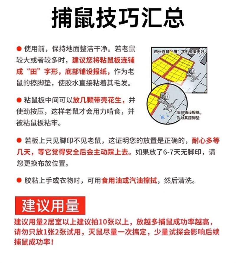 【中国直邮】 驰天 强力粘鼠板捉粘大老鼠抓灭鼠笼捕鼠夹神器正品家用一窝端耗子 10份