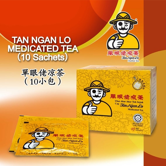 【马来西亚直邮】新加坡单眼佬 凉茶包 10pcs
