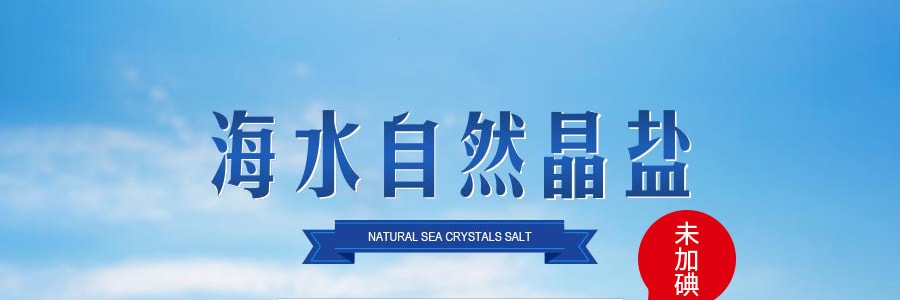 OCM 海鹽 2Lbs