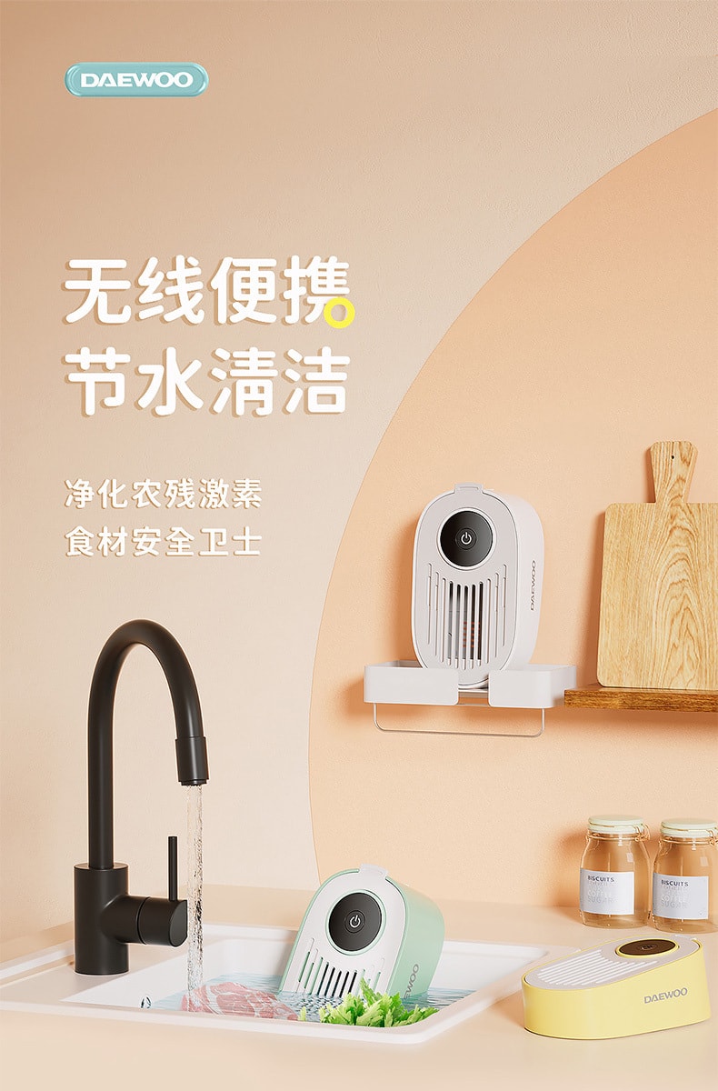 【中国直邮】DAEWOO大宇  无线果蔬清洗机洗菜机全自动净化器   奶糖白