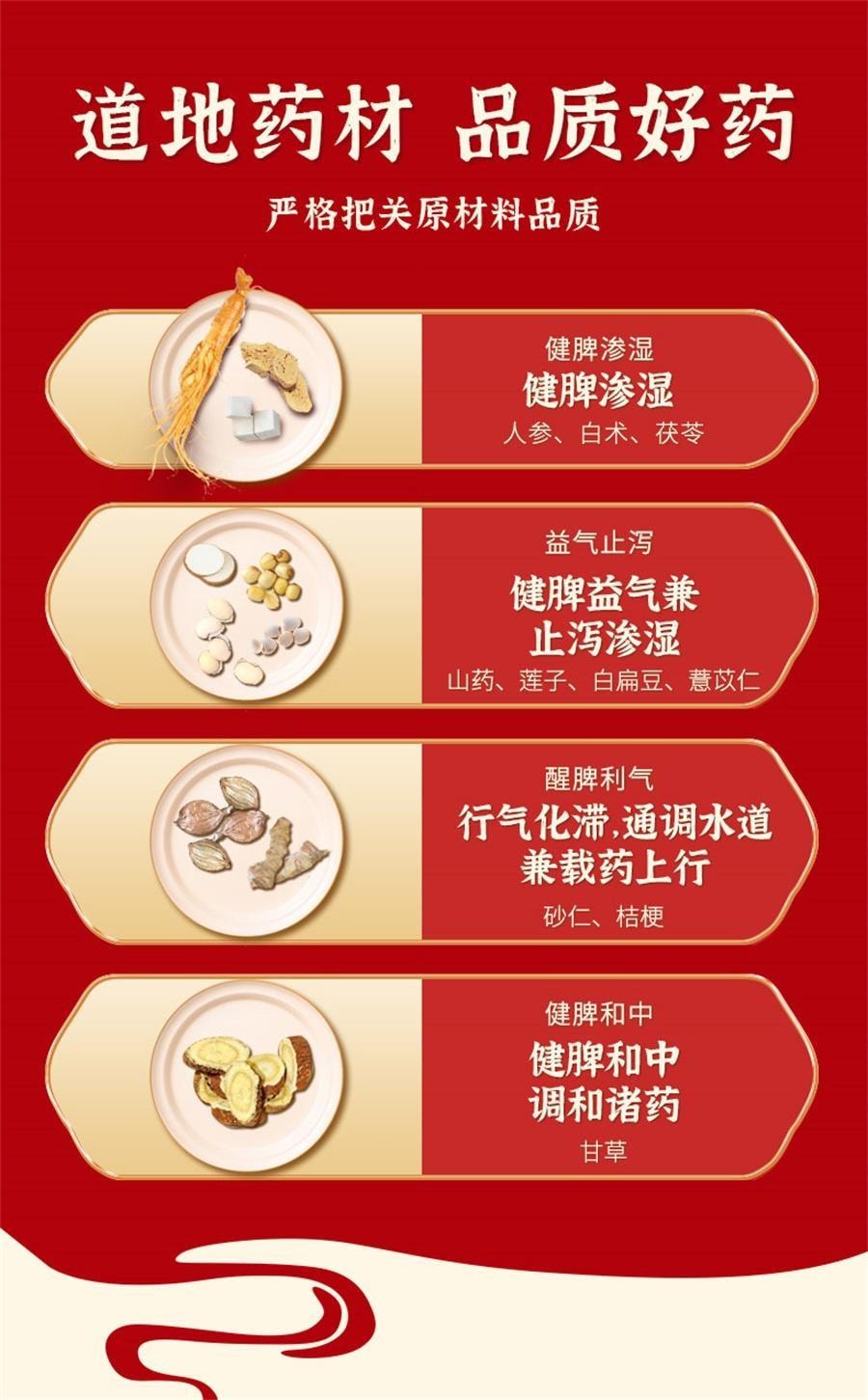 【中国直邮】 向前 参苓白术散丸 茯苓祛湿颗粒 健脾胃 调理脾胃虚弱 6g*10袋 x 1盒