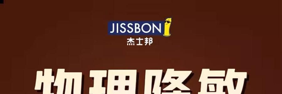 杰士邦 物理延时咖啡香避孕套 3只装