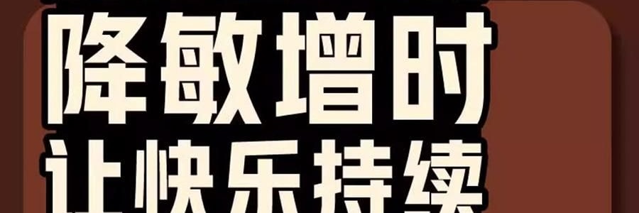 杰士邦 物理延时咖啡香避孕套 3只装
