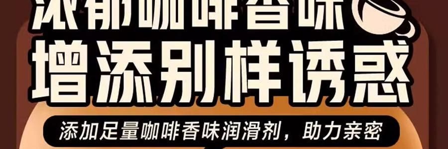 杰士邦 物理延时咖啡香避孕套 3只装