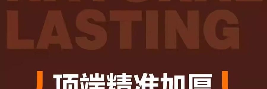 杰士邦 物理延时咖啡香避孕套 3只装
