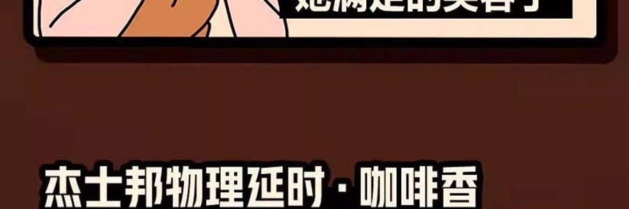 杰士邦 物理延时咖啡香避孕套 3只装