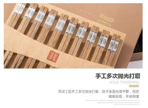 Gold "Fu" Wenge Chopsticks Gift Set 10 Pairs / Set