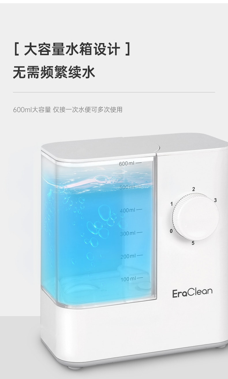 【中国直邮】EraClean世净 口腔清洁台式 电动冲牙器 便携式家用洗牙器 水牙线 防水洁牙神器 白色 WF-T01