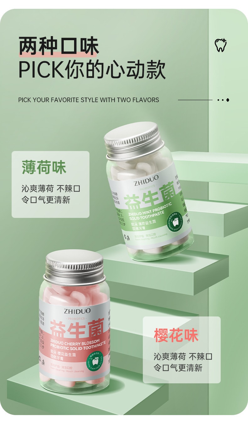 【中国直邮】致朵 清新口气口腔护理便携 薄荷益生菌固体咀嚼牙膏28.5g