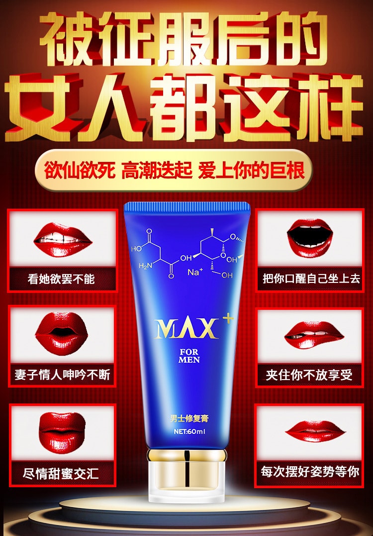 【中国直邮】MOVO 新品 爵士修复增大膏60ml/瓶 男士成人用品