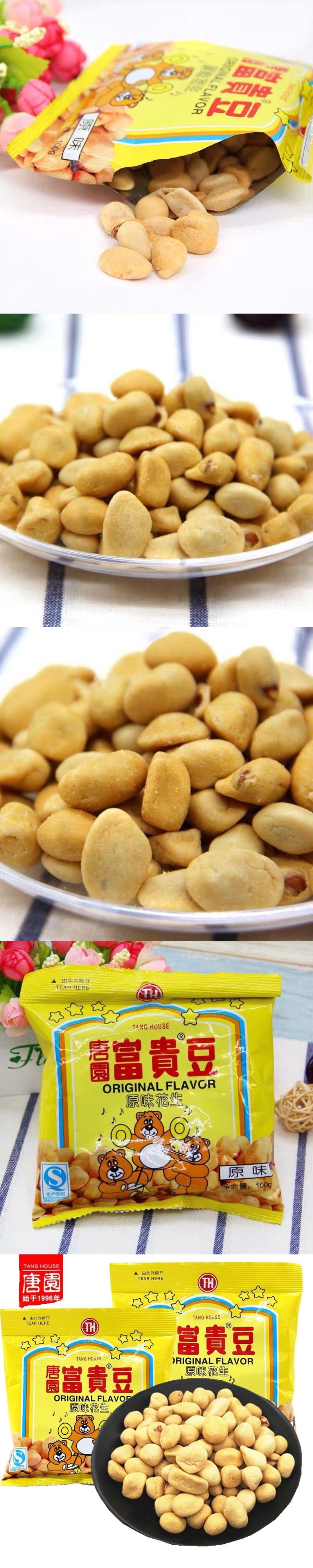 【中國直郵】 檸酸購精選 唐園富貴豆 原味花生豆 酥脆花生米 炒貨 童年懷舊零食 100g*3袋