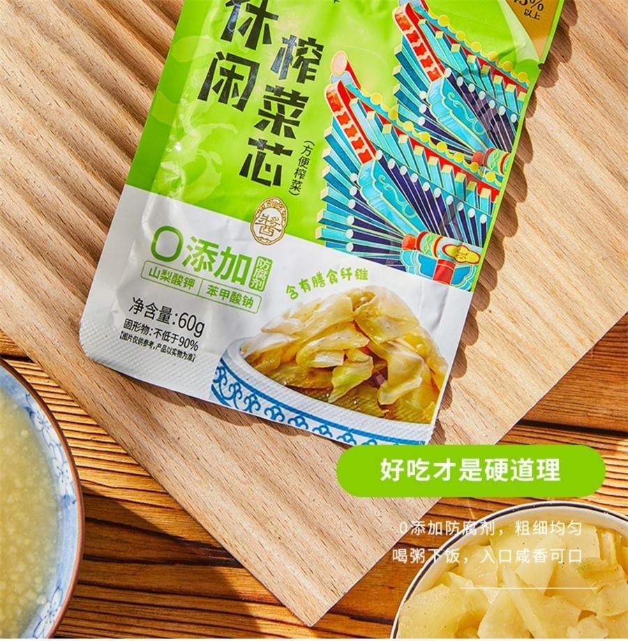 【中国直邮】 六必居 休闲榨菜芯 咸菜片小袋开味下饭菜小菜真芯方便榨菜佐餐小菜60g/袋