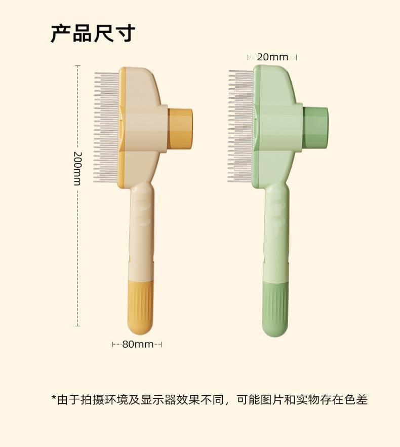 FOXTAIL 宠物排毛梳 开结 去浮毛 自洁梳 排梳 猫狗除毛神器 -绿色 1个