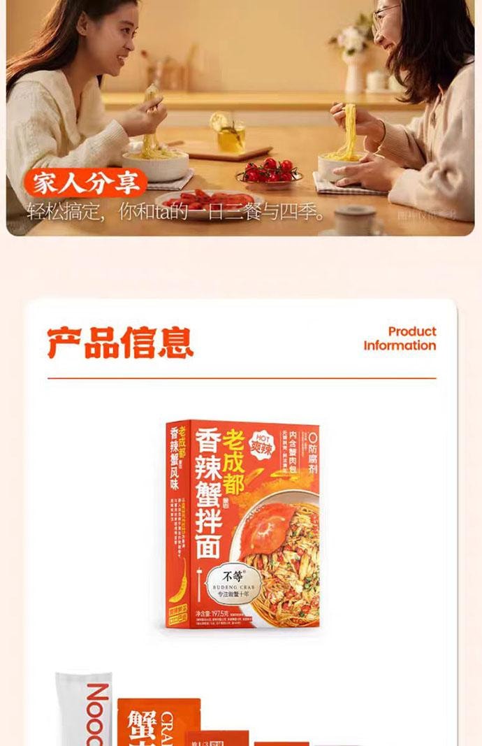 【中国直邮】 不等 苏式蟹黄面 213g*3盒