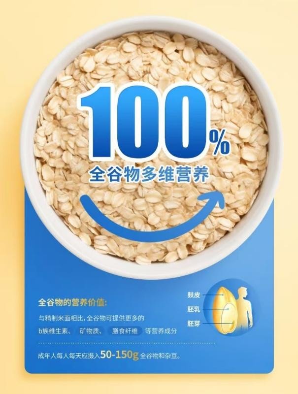 【中國直郵】 西麥 燕麥片 早餐健身沖泡健康暖腸胃 380g