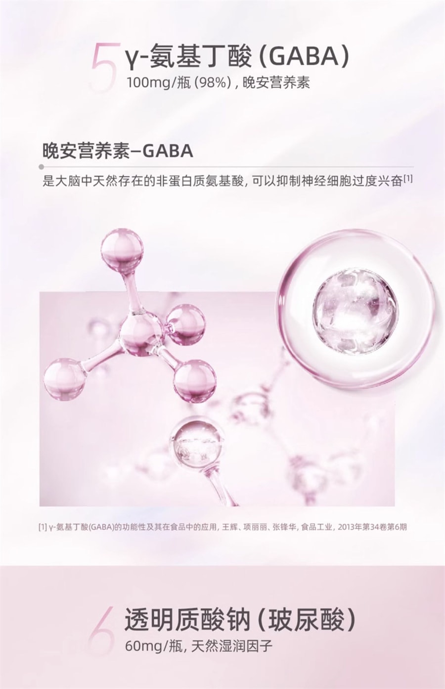 【中国直邮】冻森活  小分子鱼胶原蛋白肽口服液态饮粉烟酰胺  30mL*7瓶/盒