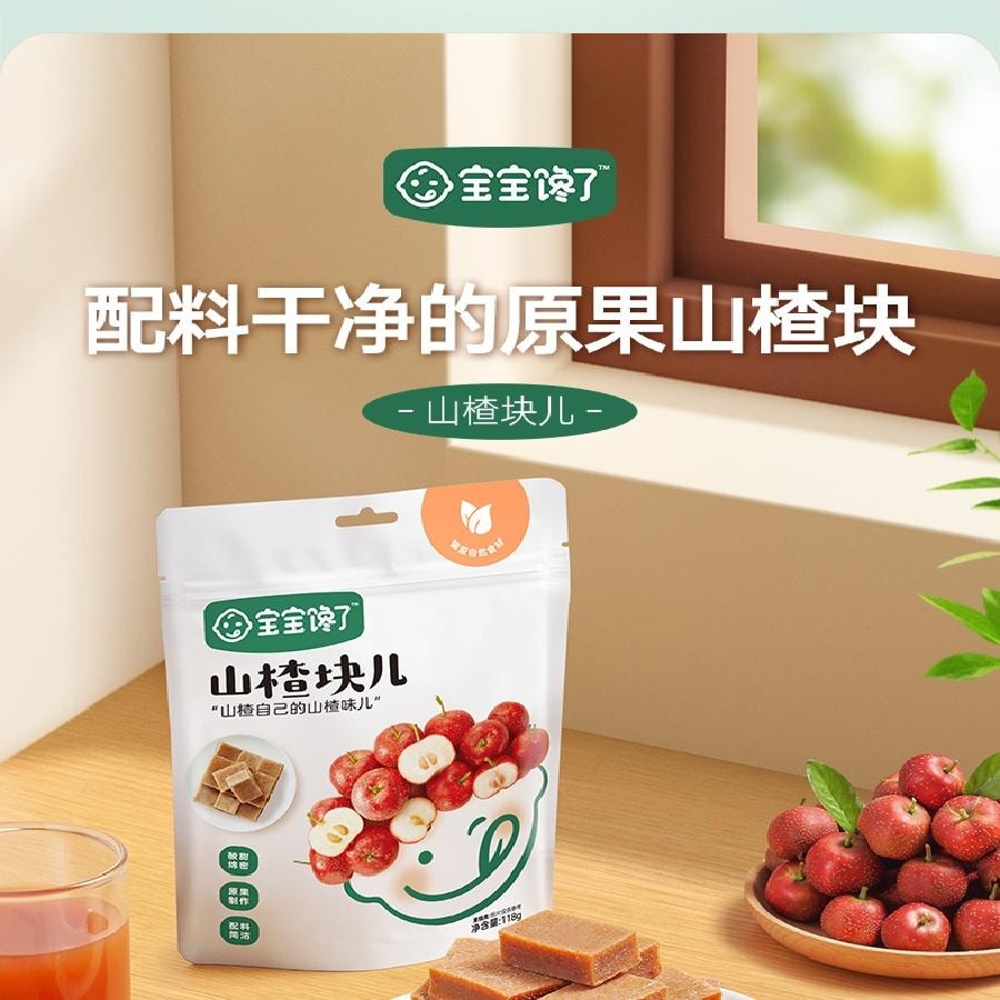 【中國直郵】 寶寶饞了 山楂塊 兒童零食118g/袋