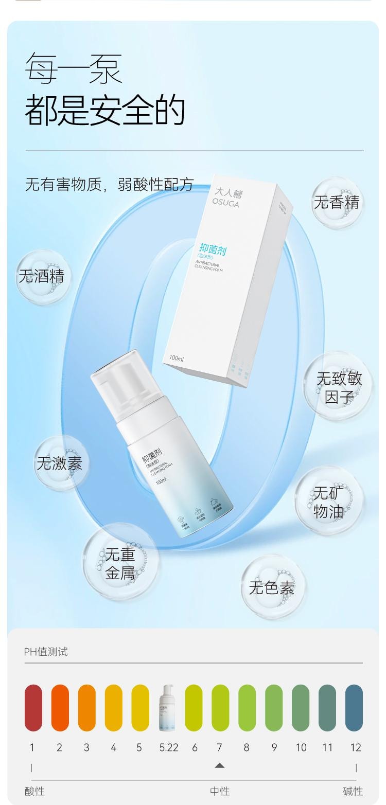 大人糖 泡沫型抑菌洗剂 自慰器具清洗成人情趣用品性用具玩具消毒液 100ml