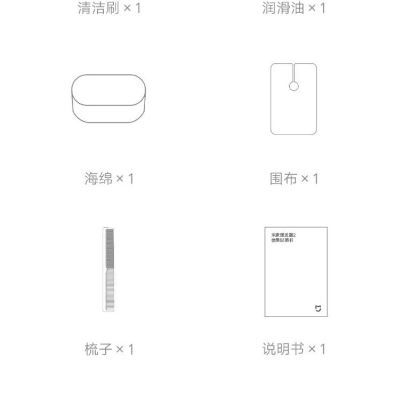 【中国直邮】 小米 米家理发器2家用电推剪电推子神器电动剃头刀【新升级】2代星河灰