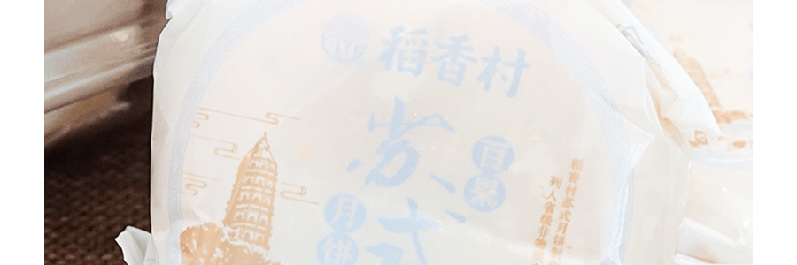Gâteaux aux noix mélangées traditionnels style Suzhou 5 pièces, 10,9 oz