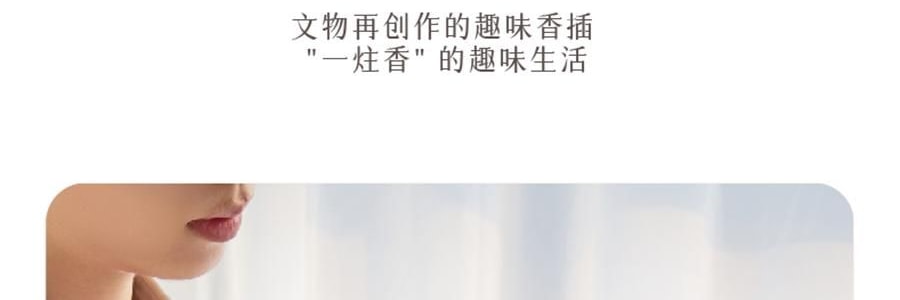 宋朝 不同凡香系列 趣味线香宋香 天然香薰檀香 雪中春信 内含小肥鸭香插