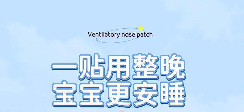【中国直邮】 葵花药业 通气鼻贴 儿童鼻塞通鼻神器 鼻通贴缓解鼻炎减轻打鼾成人通用 12贴/盒