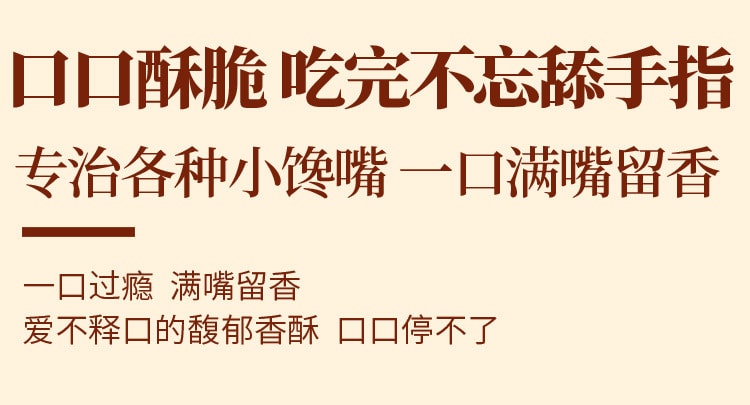 【中国直邮】味滋源 猫耳朵怀旧吃货零食小吃猫耳朵休闲食品 猫耳酥400g/箱