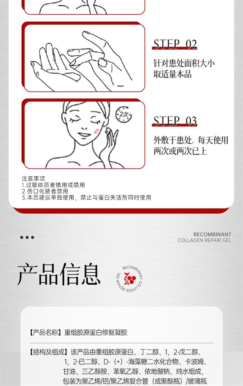 【中國直郵】 協和京品 祛疤膏疤痕修復除疤剖腹產手術疤兒童燙傷增生凸起去疤貼醫用重組膠原蛋白修復凝膠 20g